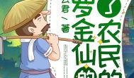 吃瓜大男孩小说免费阅读,校园风云录