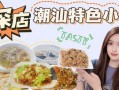 小吃爆料视频大全最新