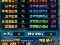 qq三国最新元神爆料,神秘力量觉醒，战力再升级！