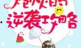 吃瓜大男孩小说免费阅读,校园风云录