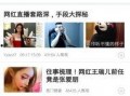 娱乐圈爆料的软件,明星幕后真相大曝光