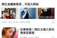 娱乐圈爆料的软件,明星幕后真相大曝光