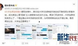 南京学生爆料视频大全最新