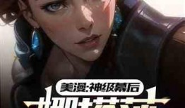 娱乐圈前任爆料小说,揭秘明星背后的情感纠葛