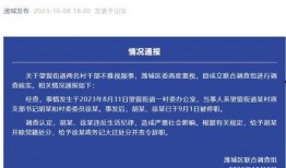 句容热点爆料事件视频,视频揭露惊人真相