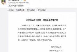 南京学生爆料视频大全最新