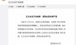 南京学生爆料视频大全最新