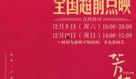 《芳华》在线免费观看,重温青春岁月，共赴时代芳华之旅