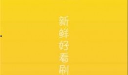 最新吃瓜爆料的视频下载,幕后真相大曝光！
