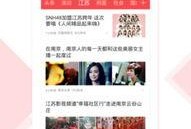 江苏热点爆料新闻最新,某知名企业涉嫌违规操作，引发社会关注