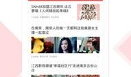 江苏热点爆料新闻最新,某知名企业涉嫌违规操作，引发社会关注