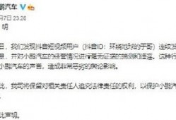 抖音爆料小鹏事件视频下载,视频下载背后的真相揭秘