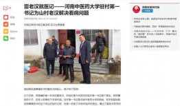 河南今日头条新闻爆料,惊曝重大事件，揭秘背后真相！