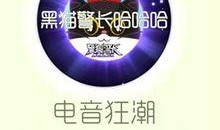 电音皮肤爆料视频下载,独家爆料视频深度解析