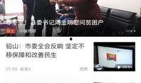铅山最新爆料事件新闻,事件真相逐步浮出水面
