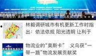 义乌新闻怎么爆料,全民参与，共筑舆论监督新篇章——爆料通道全面开启