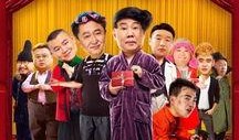 相声班主爆料视频完整版,笑料百出，内幕大公开
