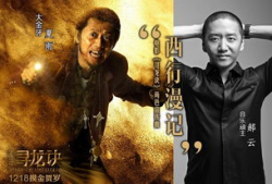 鬼吹灯大金牙爆料视频在线观看