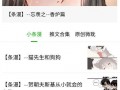 吃瓜唠嗑博主小说免费阅读,揭秘小说世界，免费畅读精彩篇章