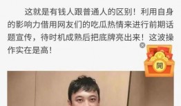 吃瓜娱乐八卦网红是谁,吃瓜娱乐八卦网红背后的故事