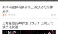 南京本地新闻头条爆料,引市民围观热议