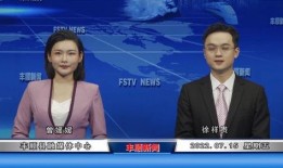 丰顺新闻爆料网官网,聚焦丰顺本土热点，传递民生声音