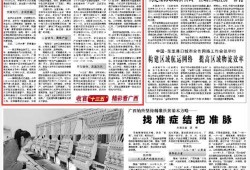 玉林今日头条大爆料,揭秘本地热点事件背后的真相