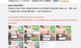 高校教师爆料视频下载网站,揭秘幕后真相与风险