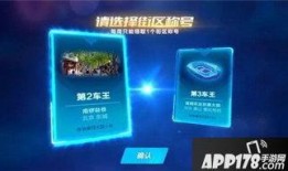 飞车点券最新爆料,神秘活动即将开启，福利大放送！