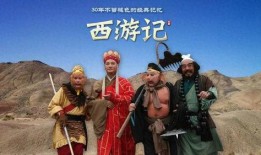 西游记版新闻爆料视频,揭秘师徒四人取经背后的神秘故事