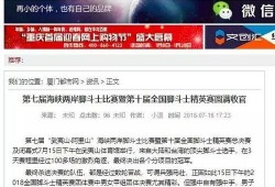 福州新闻头条爆料,惊曝重大事件，详情即将揭晓！