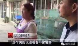 警察爆料的视频真实吗