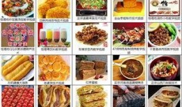 小吃爆料视频大全最新