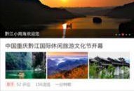 黔江最新爆料新闻网址,揭秘新闻网址背后的热点事件