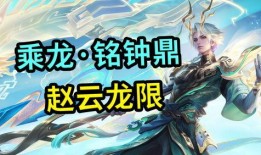 王者荣耀龙年最新爆料,王者荣耀龙年新爆料揭秘神秘龙族势力