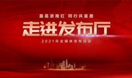 永嘉电视台爆料新闻报道,最新新闻报道揭秘