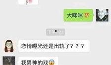 卓伟爆料关于女神的视频,女神私密视频曝光，真相令人震惊