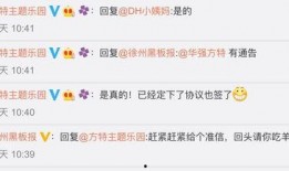 徐州方特超话爆料最新消息,揭秘超话爆料背后的惊喜与期待
