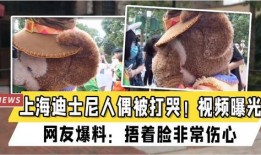 网友爆料狗熊视频,真相令人胆寒！