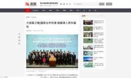 大湾区新闻爆料网站有哪些,聚焦热点，洞察湾区动态