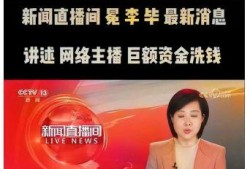 央视新闻爆料王冕是谁,王冕是谁？揭秘其身份背景