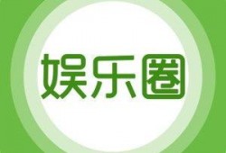 娱乐第一爆料完整视频,完整视频内容深度解析