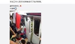 广州地铁站爆料视频大全,揭秘日常奇闻轶事