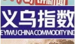义乌新闻怎么爆料,全民参与，共筑舆论监督新篇章——爆料通道全面开启