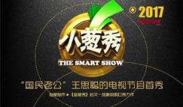 小葱秀第二期在线观看,欢乐喜剧盛宴，笑点连连
