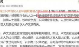 爆料三只羊最新消息,揭秘幕后真相与惊人内幕！