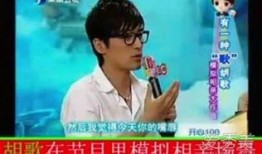 相亲嘉宾爆料视频,嘉宾爆料视频背后的真实故事