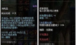 最新dnf新年礼盒爆料,揭秘DNF新年礼盒神秘内容
