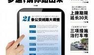 海南新闻媒体爆料网官网,聚焦海南热点，解码民生故事