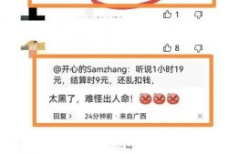 东莞视频爆料事件真相